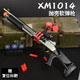 XM1014 TROLL SHOTEGUN SHOTEN CASTING SHOTEGUL SOFT SOBINO LAIFU S686 SIMULADO Toy Children's Toy Broad Nylon Versión de nylon XM1014 [Versión azul de alta gama] 100 Shot Soft Shot + 21 Caza de concha + Restablecer objetivo + Protección de oculares