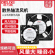 德力西轴流风机220v工业机柜散热风扇12038配电柜散热风机排风扇 含油120*38*220V