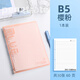 
Sanmu (SUNWOOD) B5/60 pages without any harsh horizontal line semi-transparent shell can be detached 10-hole loose-leaf portable notebook Postgraduate entrance examination homework book Sakura Powder 1283
