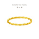 Chow Tai Fook Twist Gold Ring (labor fee 120) No. 13, about 1.25g F220489