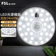 FSL Foshan Lighting LED ceiling lamp lamp panel light source module wick 220V 22W white light Muguang 97 high display