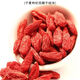 Lycium barbarum ningxias erstes spezielles Produkt Zhongning Wolfberry Farm Authentic Red Wolfberry Free Wash 500g ausgewählte gute Produkte 250 g kostenlos 250g