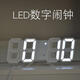 CLCEYins韩国简约3D夜光LED数字钟时钟智能创意多功能挂钟桌面电子闹钟 3D数字钟黑色6189白灯