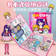 Ditu Ke Hoshino ama el cuidado de libros tranquilos para niñas de bebé Baby Magnetic Magnetic DIY DIS-up Toys Girls Gift 7-13 años [Modelo Magnético] DRESTIVA GRANDE