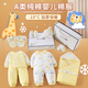 Pengyou baby gift box pure cotton autumn and winter clothes newborn gift box male and female baby cotton coat set quilt quilt to keep warm and thick 9-piece set fairyland yellow cotton coat style 66cm (recommended 3-6 months)