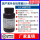 Domestic SU-82005/2010/2015/2025/2050/2075/2100/3050 photoresist SU-8 2100100ml