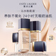 Estee Lauder Qinshui Foundation 60# Polvo blanco de porcelana (1C1) 30ml de cuero seco Corrector de regalos Cosméticos Regalo de San Valentín Chino