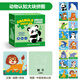 
Big-eyed little baby animals 16 pictures 69 large pieces simple children's puzzle baby puzzle toys 2-3 years old boys and girls birthday gifts