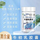 【药房直售】人体免疫球蛋白胶囊 牛初乳胶囊口服免疫蛋球白牛胎盘胶囊增强免疫力新包装 牛初乳胶囊