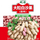 2024 New High Yield Peanut Seeds New Arrivals Peanut Seeds Peanut Original Seeds Academy of Agricultural Sciences Raw Peanuts Shelled Seeds High Yield Peanut Seeds 100% Original Seeds 1-1 In Shell Five Jin Jin is equal to 0.5 kg 2/500 g