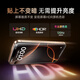 倍思适用苹果16ProMax防窥钢化膜iPhone16ProMax手机膜防尘防摔抗指纹全屏覆盖无尘仓防偷看28°