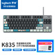 Logitech K835 Mechanical Keyboard Wired Keyboard Gaming Office Keyboard 84 Keys Black TTC Switch Red Switch-Whuhuangwansleep Chinese Style Series
