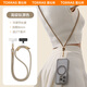 Tulas 25-year upgraded model, mobile phone diagonal lanyard can be carried on the back, high-end woven long anti-theft, anti-lost and anti-fall outdoor model, adjustable and suitable for 17promax mobile phone case, apricot brown