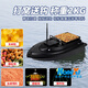 Pêche xiaojiang belidou navire télécommande pour faire des nids et le navire renvoie automatiquement le poste de positionnement GPS Boat à crochet à crochets