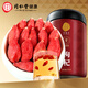 
Tongrentang Brand Beijing Tongrentang wolfberry special grade 250g/bottle of red wolfberry Ningxia wolfberry tea