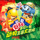 
Good Liyou (orion) 198g fish six-in-one bag, sharing package for casual snacks (tomato sauce + barbecue + seaweed flavor)*2