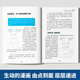 [Official genuine edition - spot quick release] The genuine edition of the strong book He Weiqiang's brother sincerely wrote Breakthrough of thinking boundaries Breakthrough of the deadline Feng Tang The strong breaks the deadline: Zizhi Tongjian's way to accomplish things The winner's way to achieve things The winning book Strategic management expert Feng Tang talks about the way to break through the deadline from Zizhi Tongjian, and explains the wisdom of achieving things over 1,300 years of experience and wisdom of achieving things thoroughly.