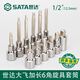 Shida Sata Dafei Hexagonal Otary Kit Eleve 125 мм гаечный ключ 12-операции расширенный шестиугольный объемный заголовок 13919/12,5 мм серии L-образный гаечный ключ 10