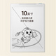 IFlytek Youth Reader S2 10-inch large-screen office e-book reader Ink screen tablet e-paper book must-read ink screen e-book