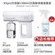 Xiaomi Guoba Alcohol Disinfection Gun Spray Gun K5p Blue Light Nano Electric Home Air Express Atomizer Disinfection Machine K5pro Upgraded Model + 1 Bottle Hypochlorous Acid Disinfection