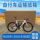 Mountain bike packing carton electric bike transportation moving logistics carton road bike extra large 2426 inch box 138*22*82