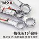 Yato Ielto Inglés Plum Blossom Apertura de la llave de doble propósito CRV Labor de mano de obra industrial Apertura de la llave de la llave de doble uso de la llave de doble propósito YT-48852 YT-48852
