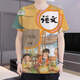 蕉京课本衣服小学课本封面衣服语文书t恤衫课代表教科书数学学科短袖 六年级语文下册 六年级语文下册 均码 童码12035斤/40斤
