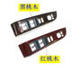 Litian is suitable for 1217 seventh generation new Camry door window glass lifter switch trim panel cover armrest surface left rear door red peach wood