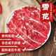 Warme Herrenküche frisch geschnittenes Rindfleisch Chaoshan heißer Topf Zutaten Set, Drachen Schneeflocke Tender Fleischlöffel Kernel Fett Stearo, Rindfleisch frisches Essen, Set von 5 Stücken Heißtopf * 2 Portionen insgesamt 3 Jin [Jin gleich 0,5 kg] (Nettogewicht