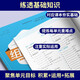 
[Jiangsu Special] 2025 Spring New Edition Junior High School English Reading Combination Training Chinese Reading Combination Training Volume 1 and 2 Volume 2 Jiangsu Special Edition Reading Comprehension and Clothing Filling Blanks Special Training Grade 788 English High School Entrance Examination (Jiangsu) Reading Combination Training
