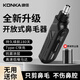 KONKA Nose Hair Trimmer Electric Nose Hair Trimmer Mini Portable Rechargeable Hair Removal Device High Speed Hair Inlet Second Generation Upgraded Nose Hair Trimmer Artifact A Must-Have Gift for Mid-Autumn Festival and National Day Travel Top Upgraded Model Yaoye Black