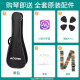 奥德斯克（AODSK）AUS-P06尤克里里乌克丽丽男女学生儿童入门21英寸小吉他原木色