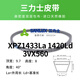 XMSJ triangle belt XPZ type synchronous toothed belt agricultural air compressor engine rubber transmission industrial belt orange red XPZ1060La 1047Ld