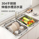 Shuaishi Kitchen Sink Storage Rack Bowl Rack 304 Stainless Steel Retractable Drainage Dish Basket Wash Basin Pool Storage Rack Bold 304 Dish Card Slot Model-Telescopic Universal