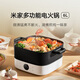 Mijia Xiaomi electric hot pot household electric cooking pot electric stew pot electric pot all-in-one multi-function pot special pot for stewing, stewing and frying split pot body large capacity 6 liters