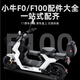 Zaihu Niu F100 / F0 ALLE AIR ALLE COUPE ARRIÈRE COPRUMION COPRUMER BOÎTE DE RAPPORT COURT