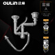 OULIN sink drain pipe set sink drain accessories falling water system PP drain set A package 14 single + 14 double + 40 drain pipes