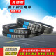 Triangle Belt B-Type 680 686 700 B710 720 725 730 B737 750 762 B-710li