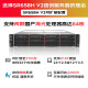 联想（Lenovo）SR658H/SR658H V2国产化服务器主机 2U机架式AI 双路海光处理器信创自主可控 Deepseek本地部署 SR658HV2丨2*海光7375丨64核2.0G 32G丨