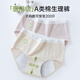 
Top Guagua menstrual period underwear for women leakproof large size high waist pure cotton menstrual period women's hygiene pants 6218 white + cream yellow + oat + taro purple 4 pieces L