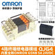Terminal relay module module G6B-4BND G6B-1114P 1174P JY24H-K 4-way complete set G6B4BND with 1174P 2