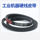 Shantoulincun triangle belt C-belt C5283C9350 fan belt air compressor belt A-type B-type work black C-type 6198