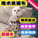 Yile pet cat fixed wrapping cat cloth for nail clipping and injection, anti-scratch and anti-bite bundle cat bag artifact to tie up and prevent cat running patch 70*70 cm Little Tutu