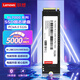 联想（Lenovo) 512GB SSD固态硬盘m.2接口(NVMe协议)pcie4.0 SL7000系列 读速高达5000MB/s