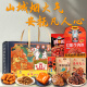Baiwei Yu Chongqing Specialty Gift Box Dragon Boat Festival Gift Pack du Nouvel An Groupe de biens de marchandises Achat des fonctionnalités locales pour les clients Chongqing spécialité Box 2575G [LUXE LUXEUR B STYLE]