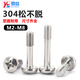 Yisi 304 stainless steel 818 pan head cross-shaped screws, round head, non-loosening screws, half-thread M2M3M4M5M6 M5*40 (5 pcs)