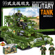 Kompatibel mit Lego Building Block Tank Series Militärmodell Kinder Dongfeng Panzerfahrzeugversammlung Spielzeugjungen Geschenk 8-in-1 Kaiser Tank 1048 Partikel