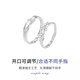 MZMZ Sansheng Youxin platinum couple ring pt950 platinum pair of rings, a pair of men's and women's rings as a birthday gift for your girlfriend, light luxury style - single ring (note male/female)