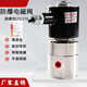 
YHGFEE solenoid valve 24V220 normally open and close stainless steel high and low temperature water gas oil explosion-proof high pressure control 13568Mpa explosion-proof
