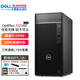 Dell (DELL) OptiPlex7020MT Plus 13. Generation Core i7 Desktop-Computer Host kommerzielles Komplettset HT11C i7-13700 128G 2 TB Solid State + 8T mechanisches GTX1050Ti-4G unabhängiges Display angepasst